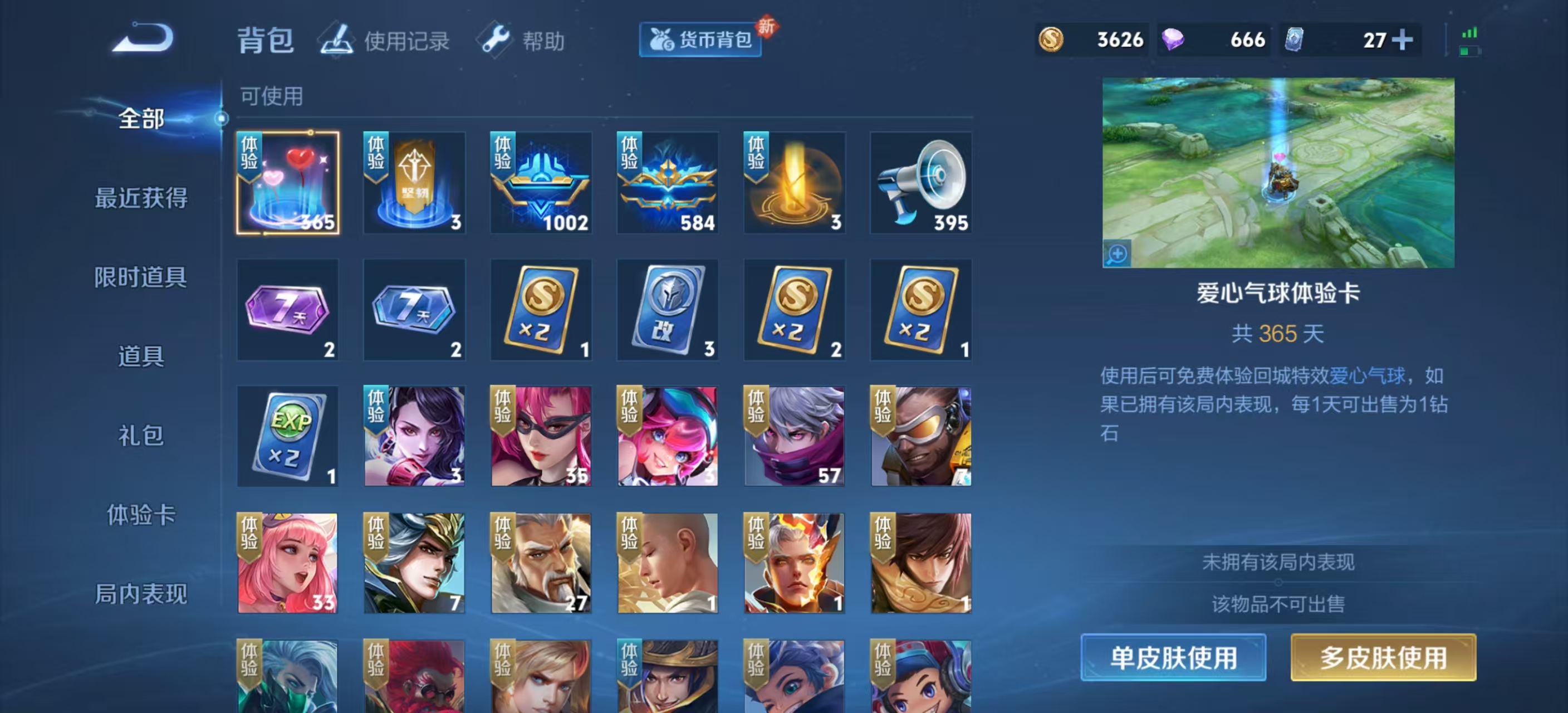 WZQM4192685王者荣耀账号详情图10