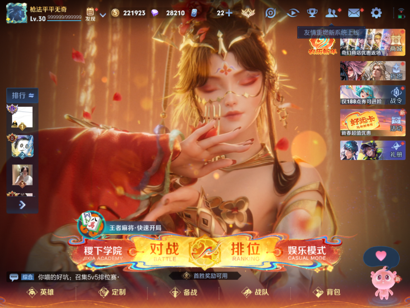 WZQM4193205王者荣耀账号详情图4