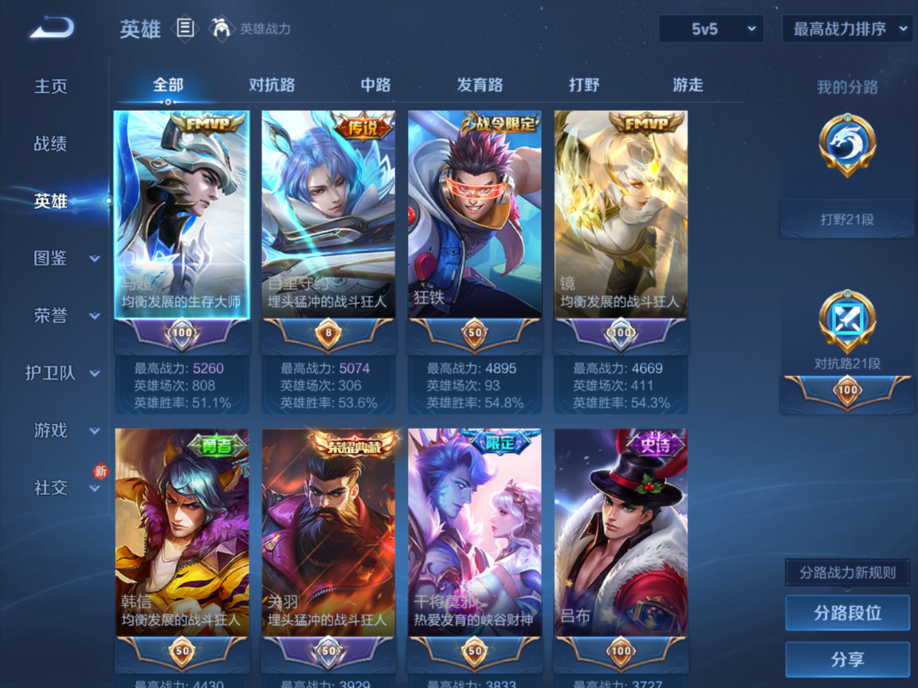 WZQM4193205王者荣耀账号详情图9