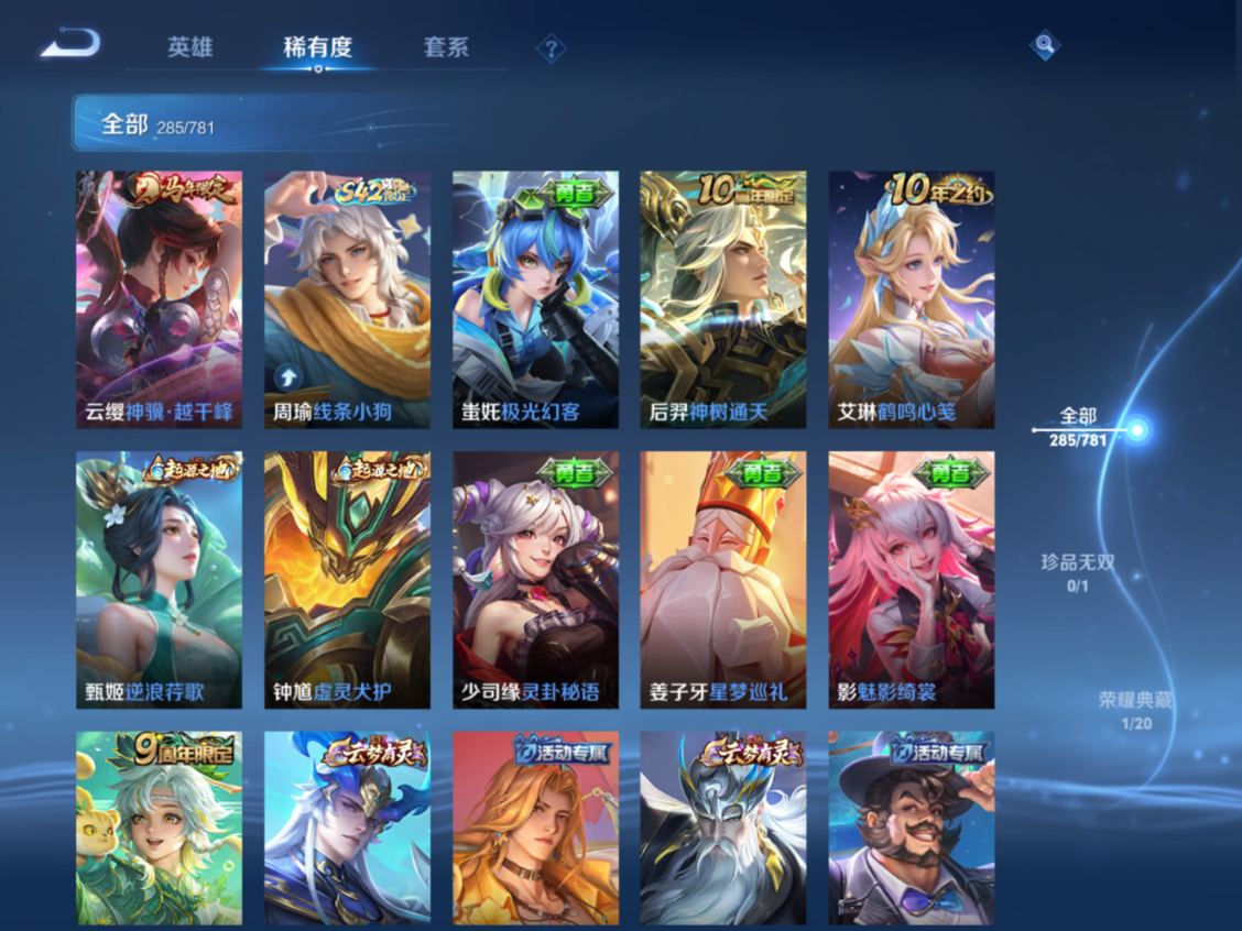 WZQM4193205王者荣耀账号详情图10