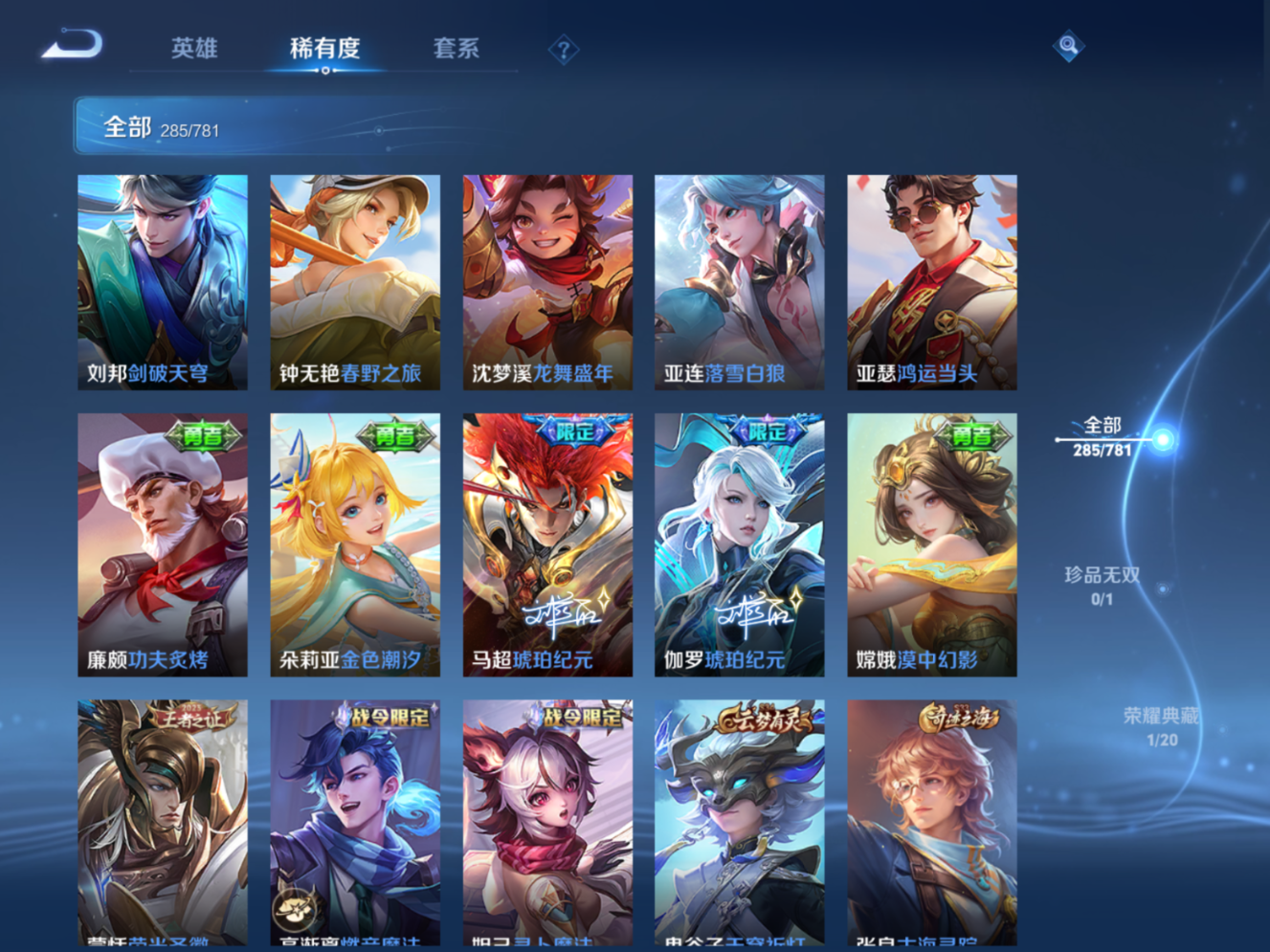 WZQM4193205王者荣耀账号详情图11