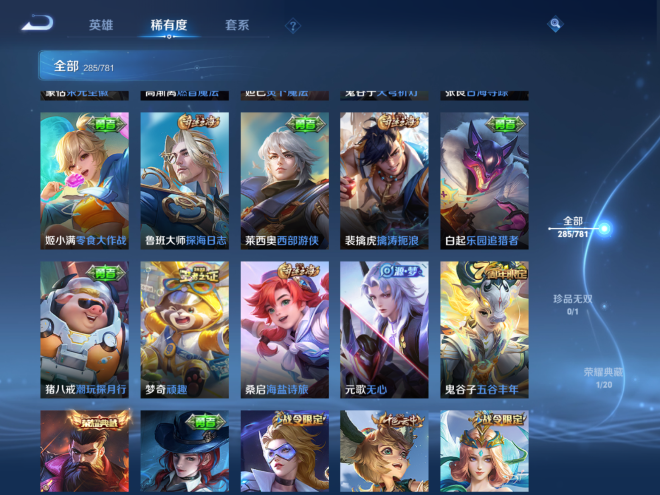 WZQM4193205王者荣耀账号详情图12