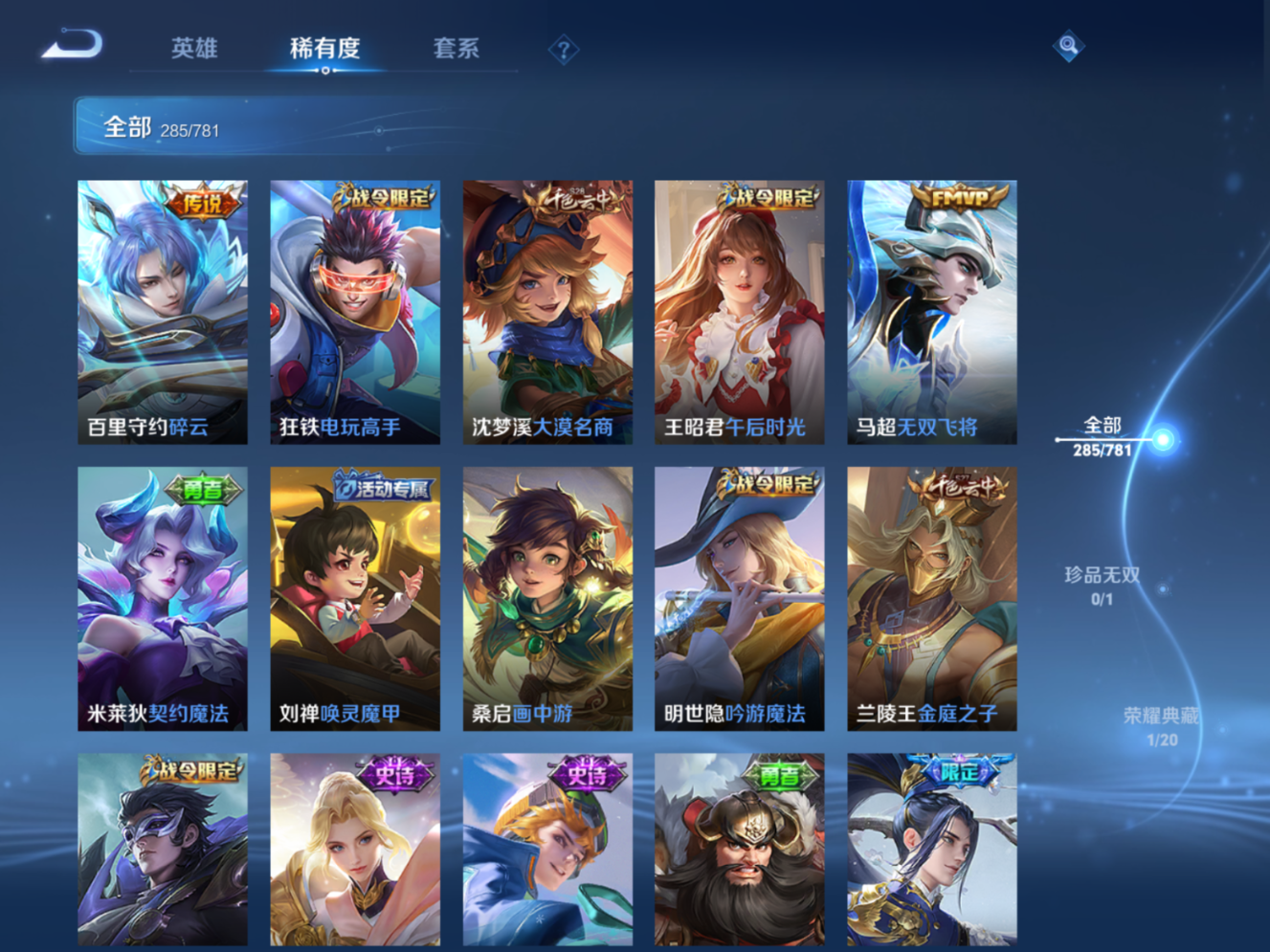 WZQM4193205王者荣耀账号详情图13