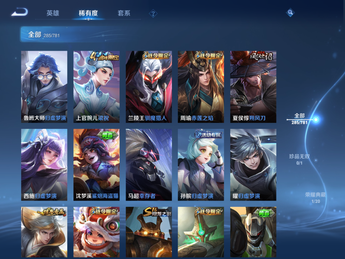 WZQM4193205王者荣耀账号详情图17