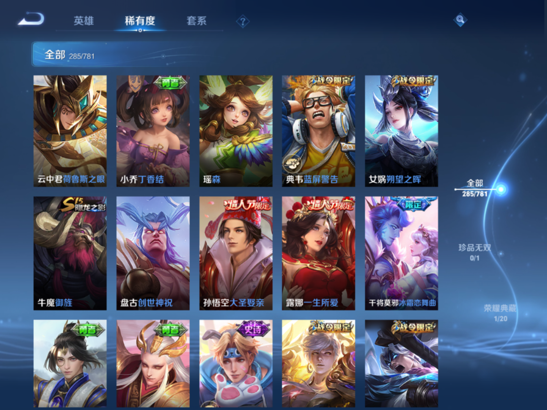 WZQM4193205王者荣耀账号详情图18