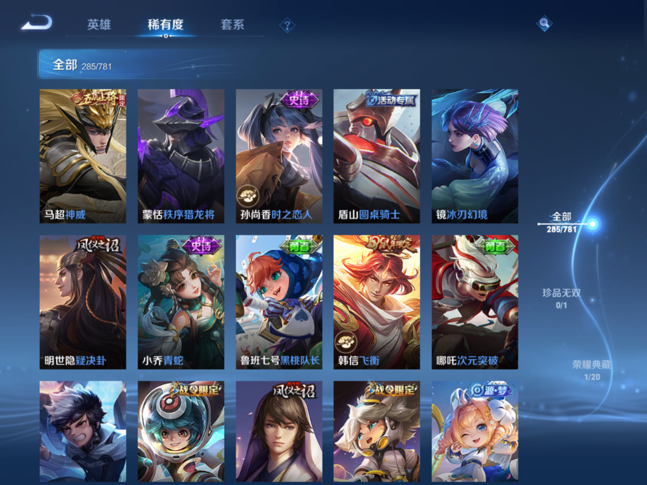 WZQM4193205王者荣耀账号详情图16