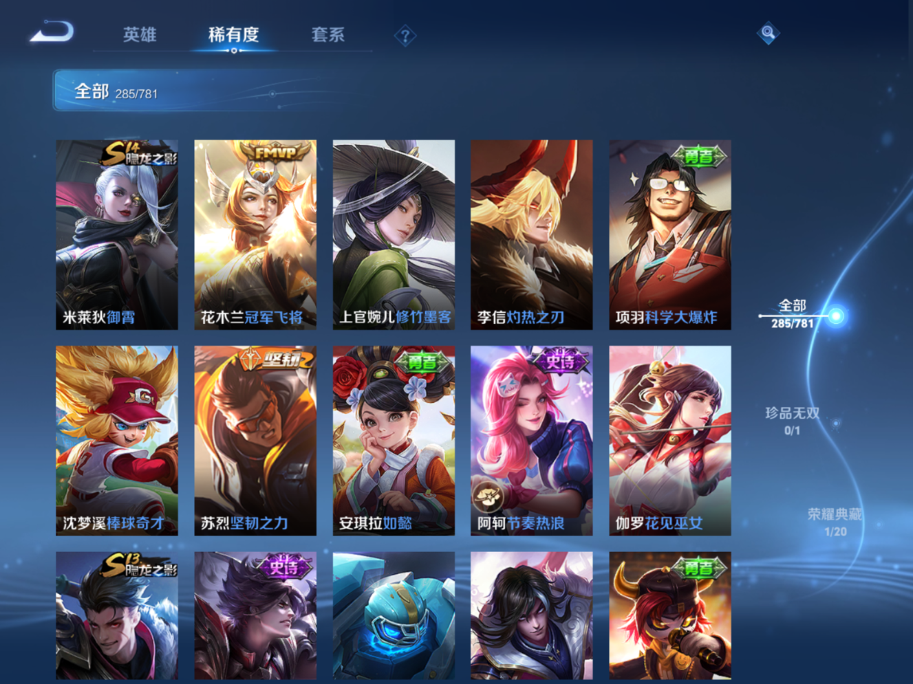 WZQM4193205王者荣耀账号详情图19