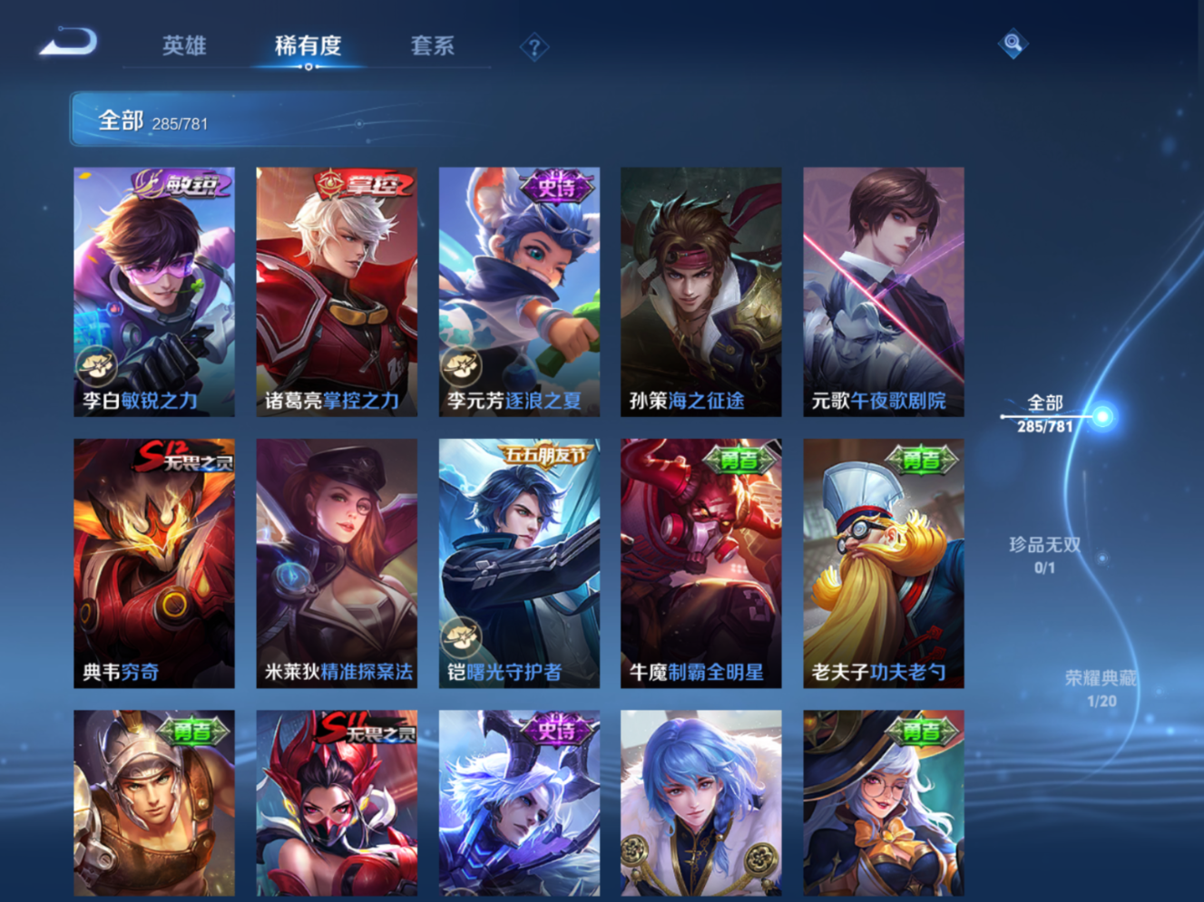 WZQM4193205王者荣耀账号详情图20