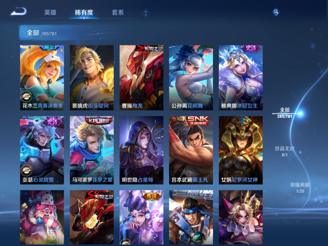 WZQM4193205王者荣耀账号详情图21