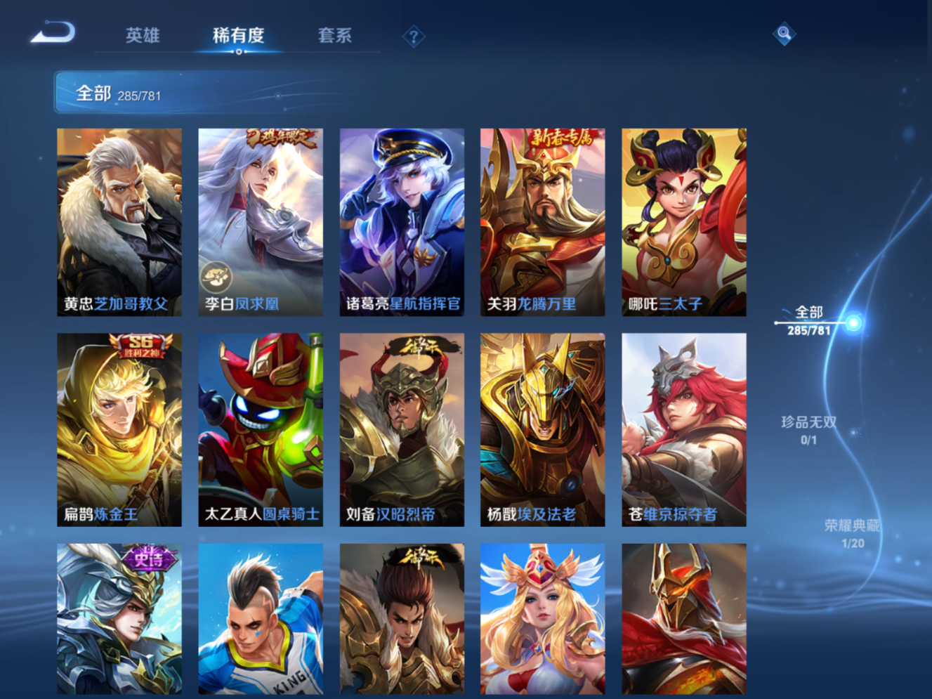 WZQM4193205王者荣耀账号详情图23