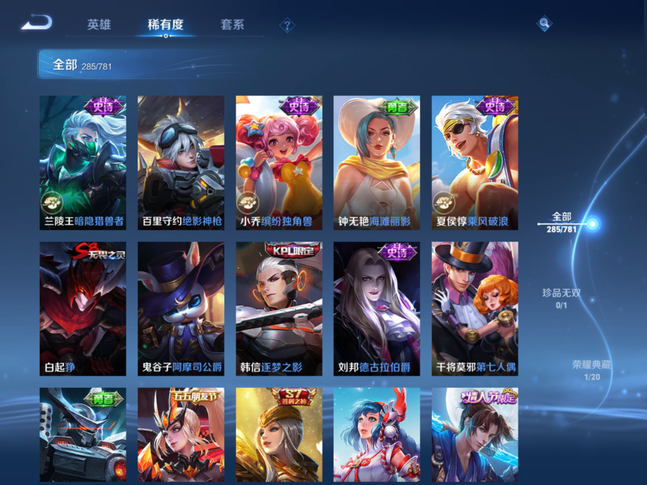 WZQM4193205王者荣耀账号详情图22