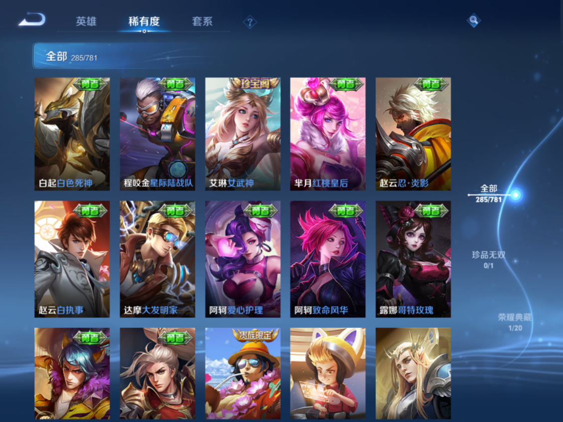 WZQM4193205王者荣耀账号详情图27