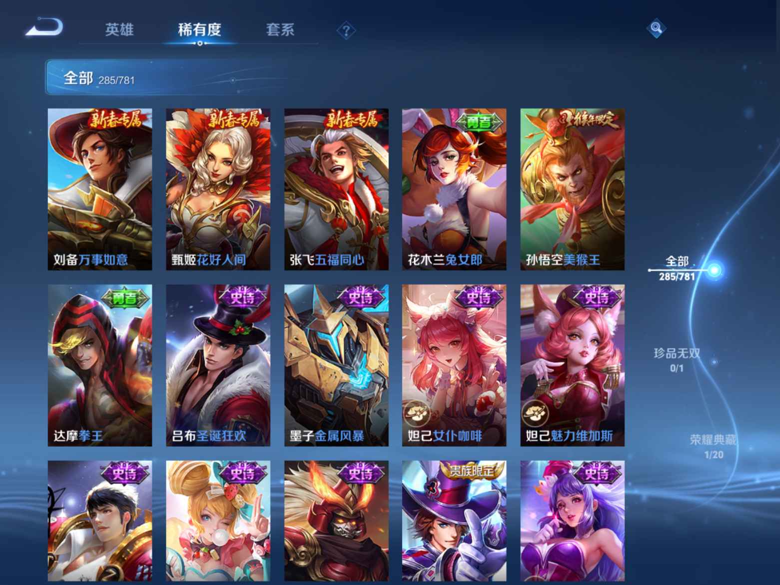 WZQM4193205王者荣耀账号详情图25