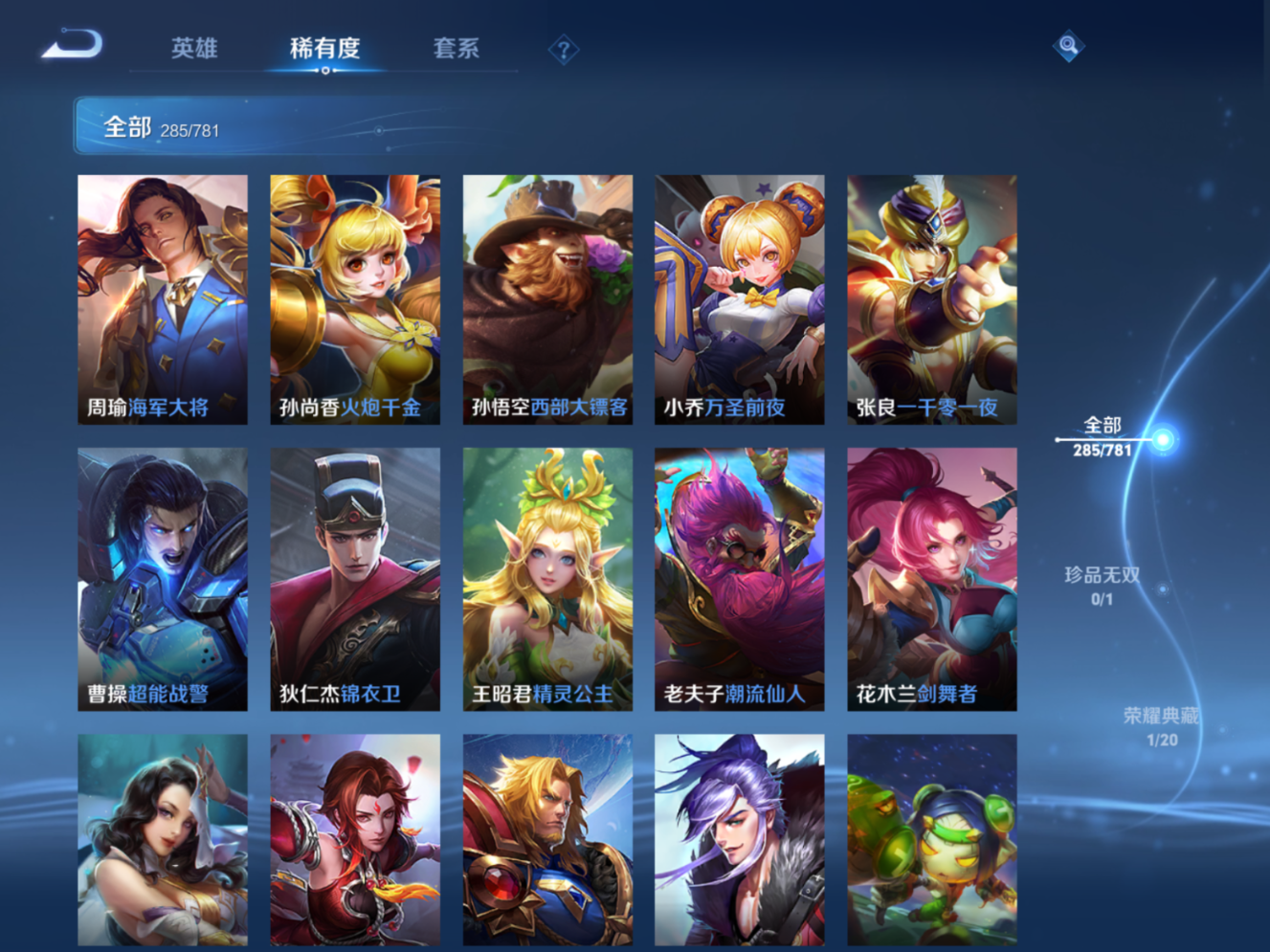 WZQM4193205王者荣耀账号详情图28