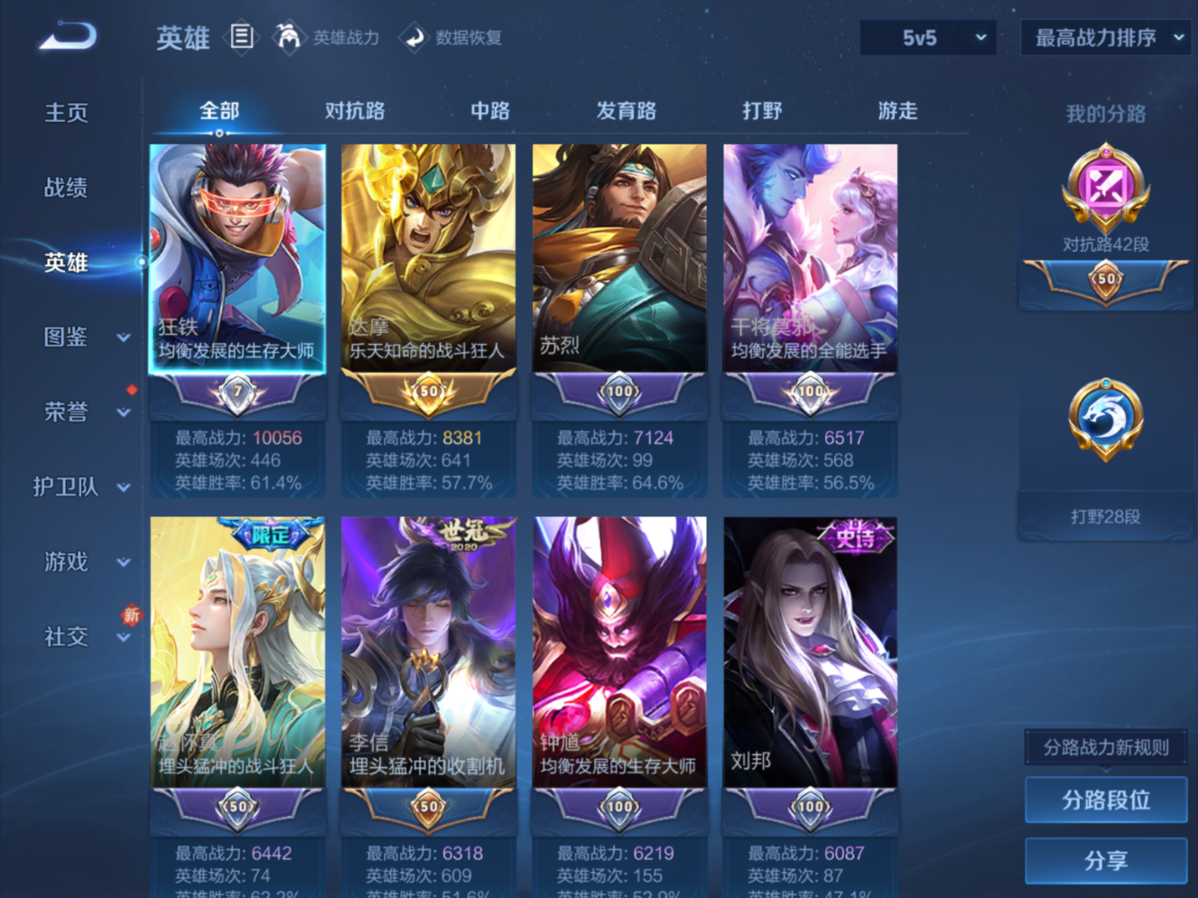 WZQM4193288王者荣耀账号详情图9