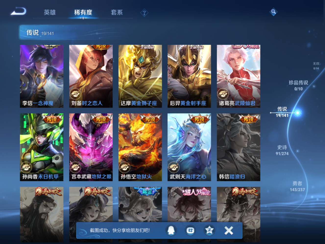 WZQM4193288王者荣耀账号详情图11