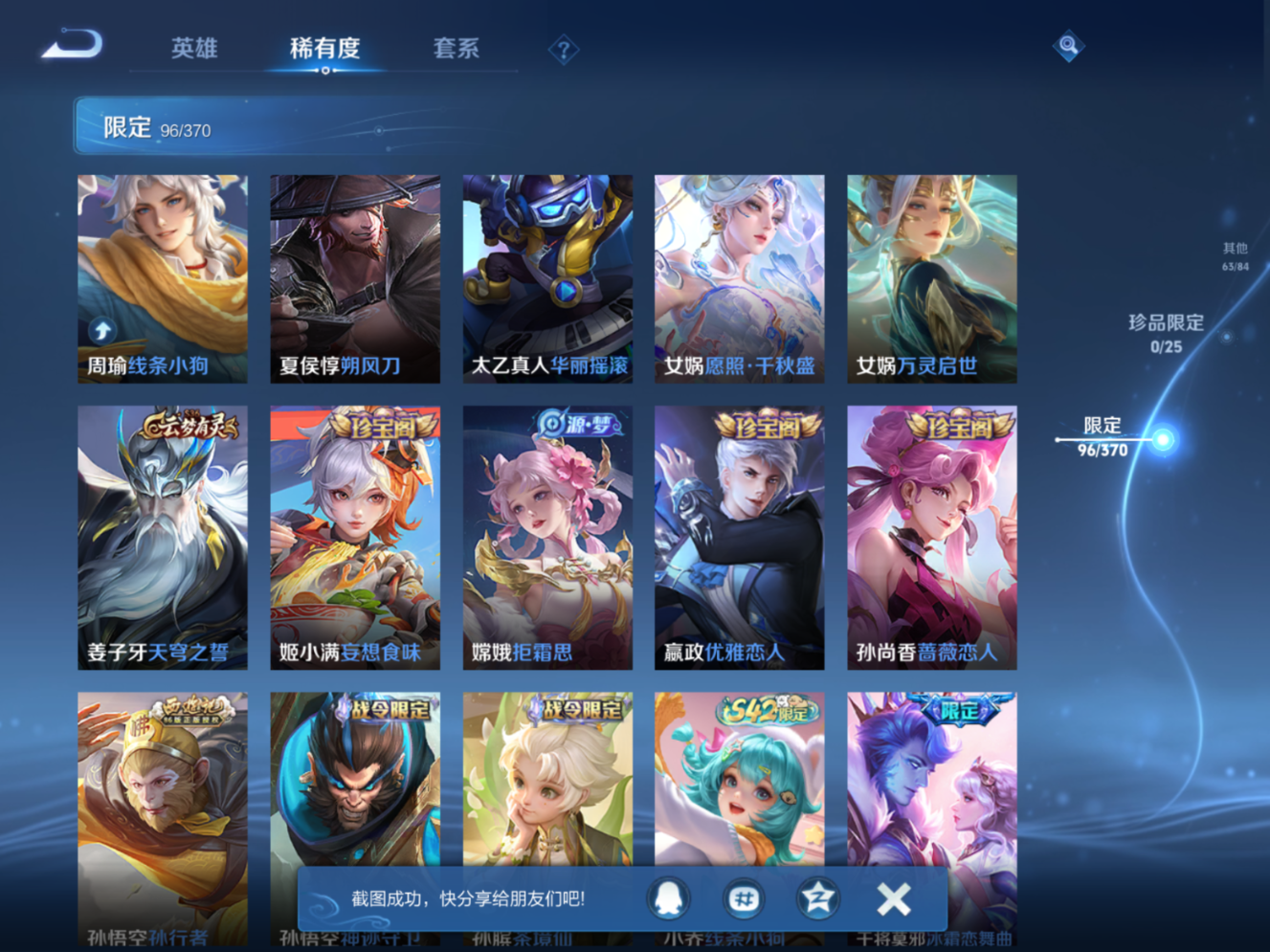 WZQM4193288王者荣耀账号详情图13