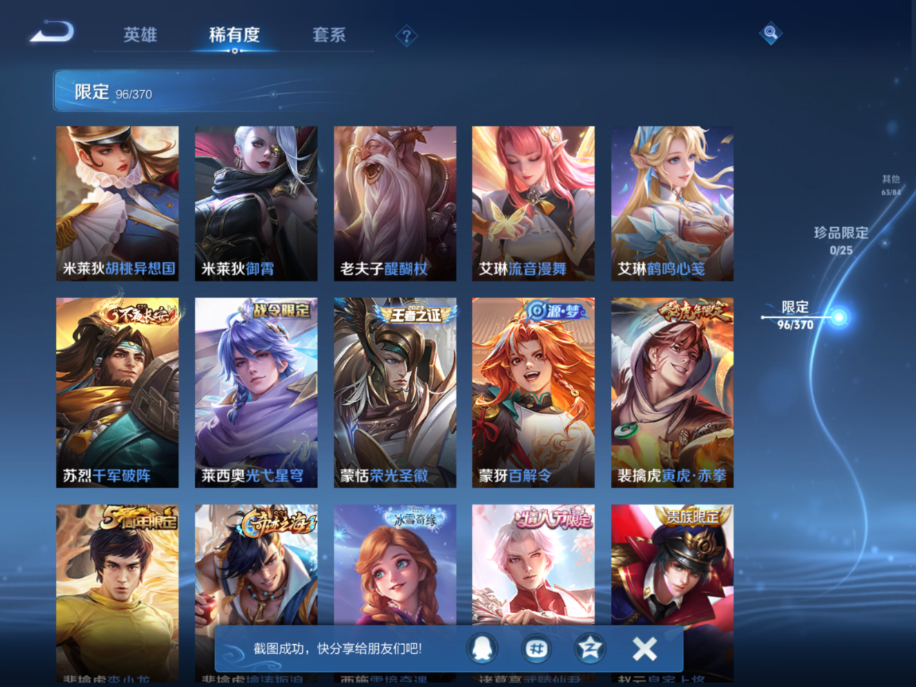 WZQM4193288王者荣耀账号详情图16