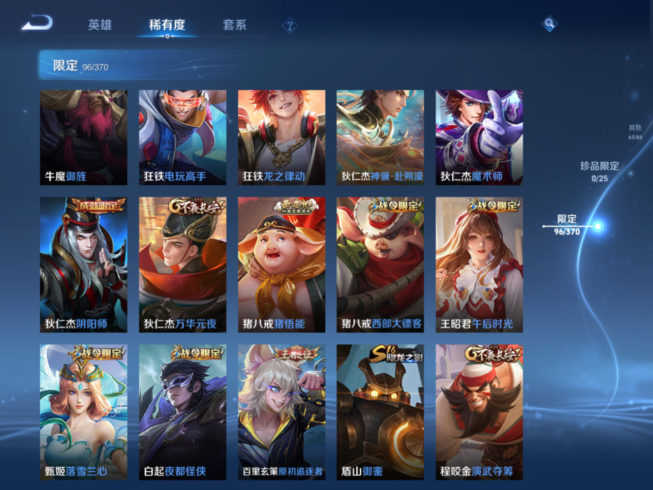 WZQM4193288王者荣耀账号详情图15