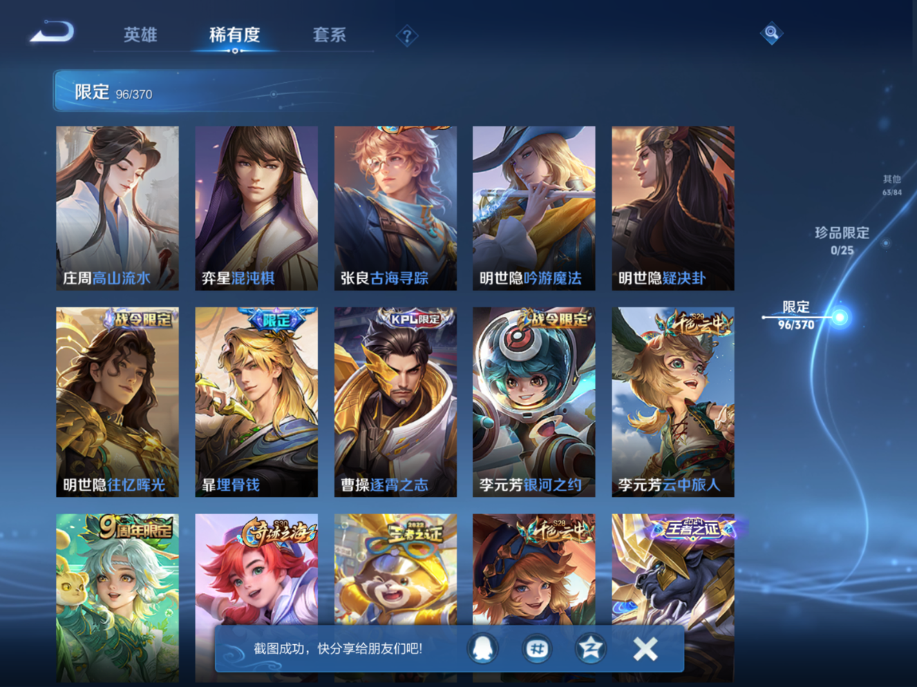 WZQM4193288王者荣耀账号详情图14