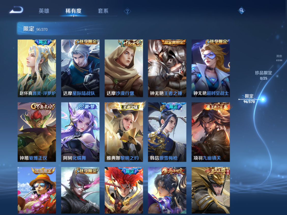 WZQM4193288王者荣耀账号详情图17