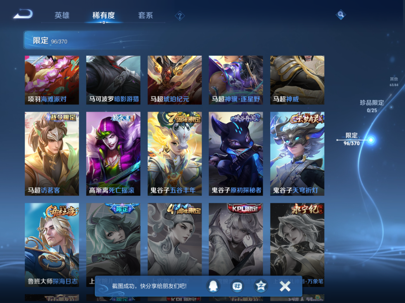 WZQM4193288王者荣耀账号详情图18