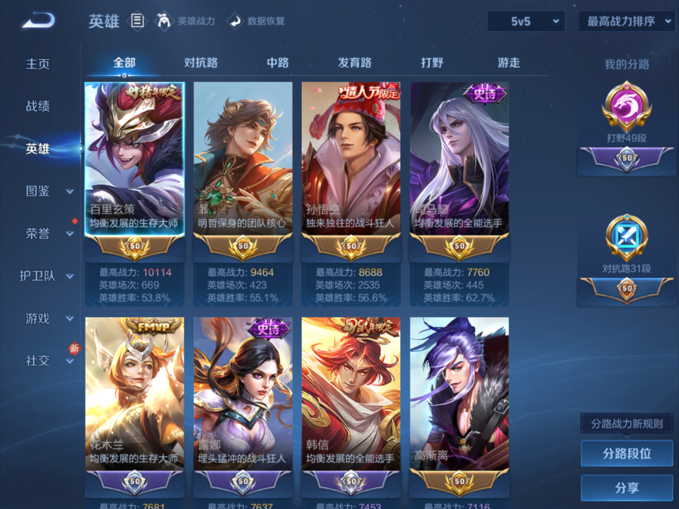 WZQM4193293王者荣耀账号详情图7