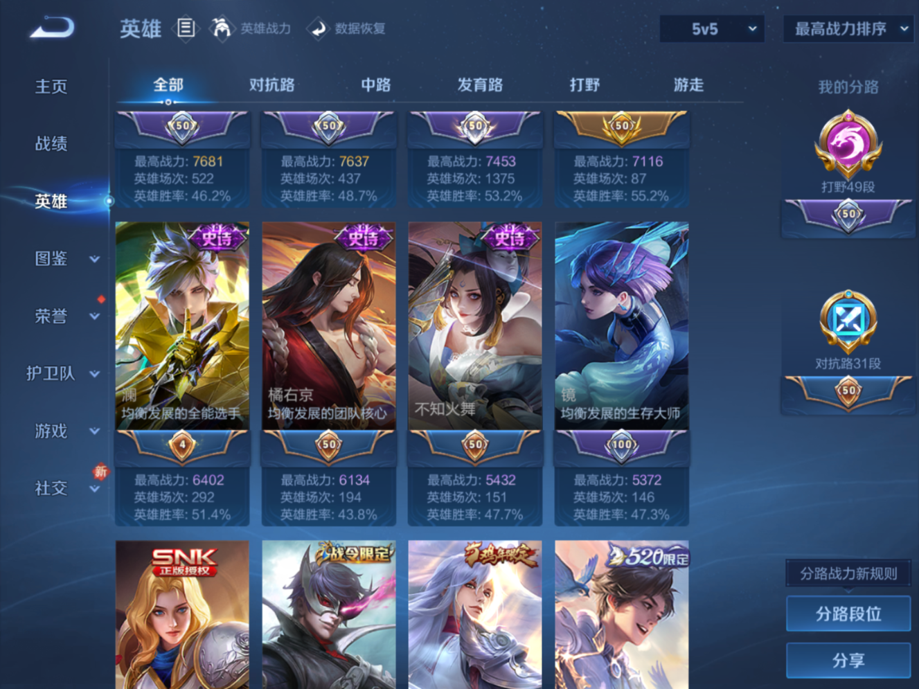 WZQM4193293王者荣耀账号详情图8