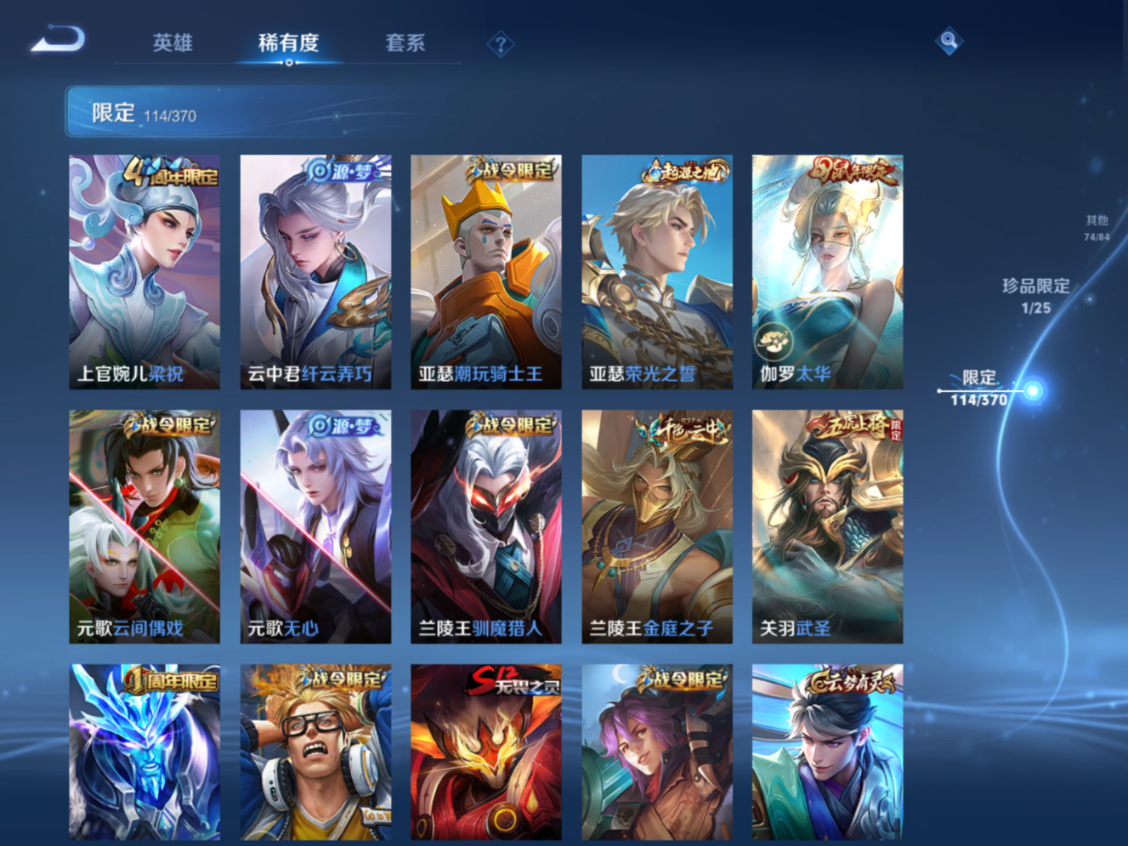 WZQM4193293王者荣耀账号详情图14