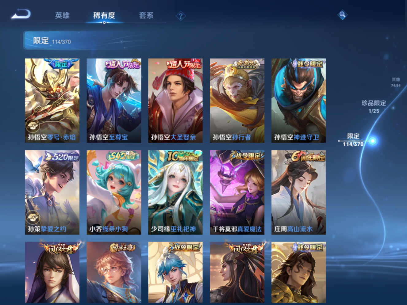 WZQM4193293王者荣耀账号详情图15