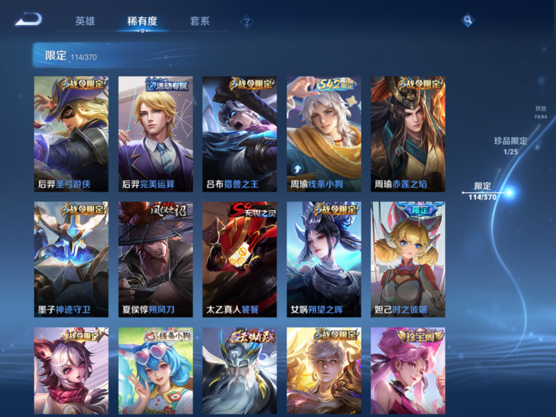 WZQM4193293王者荣耀账号详情图16