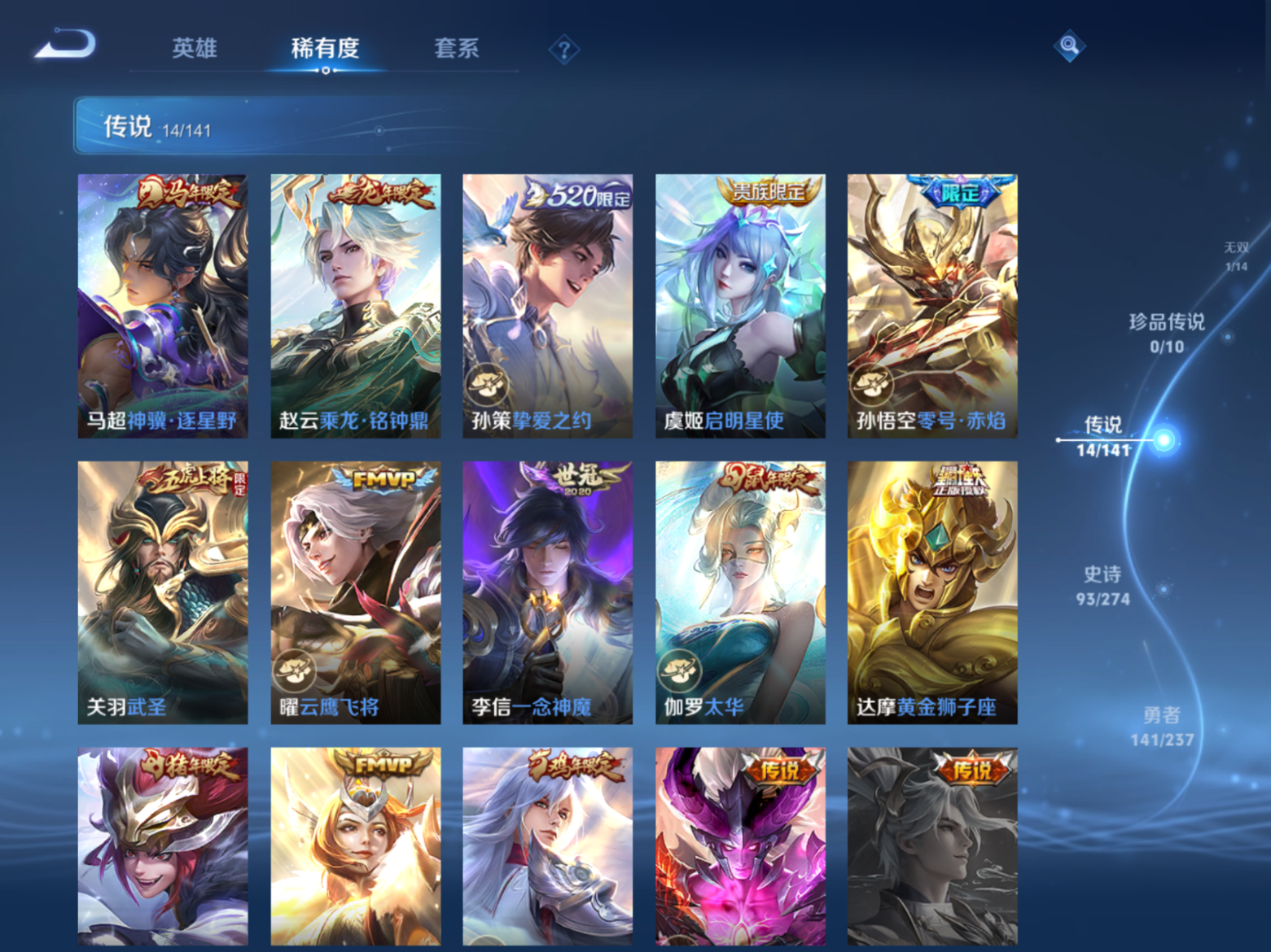 WZQM4193293王者荣耀账号详情图13