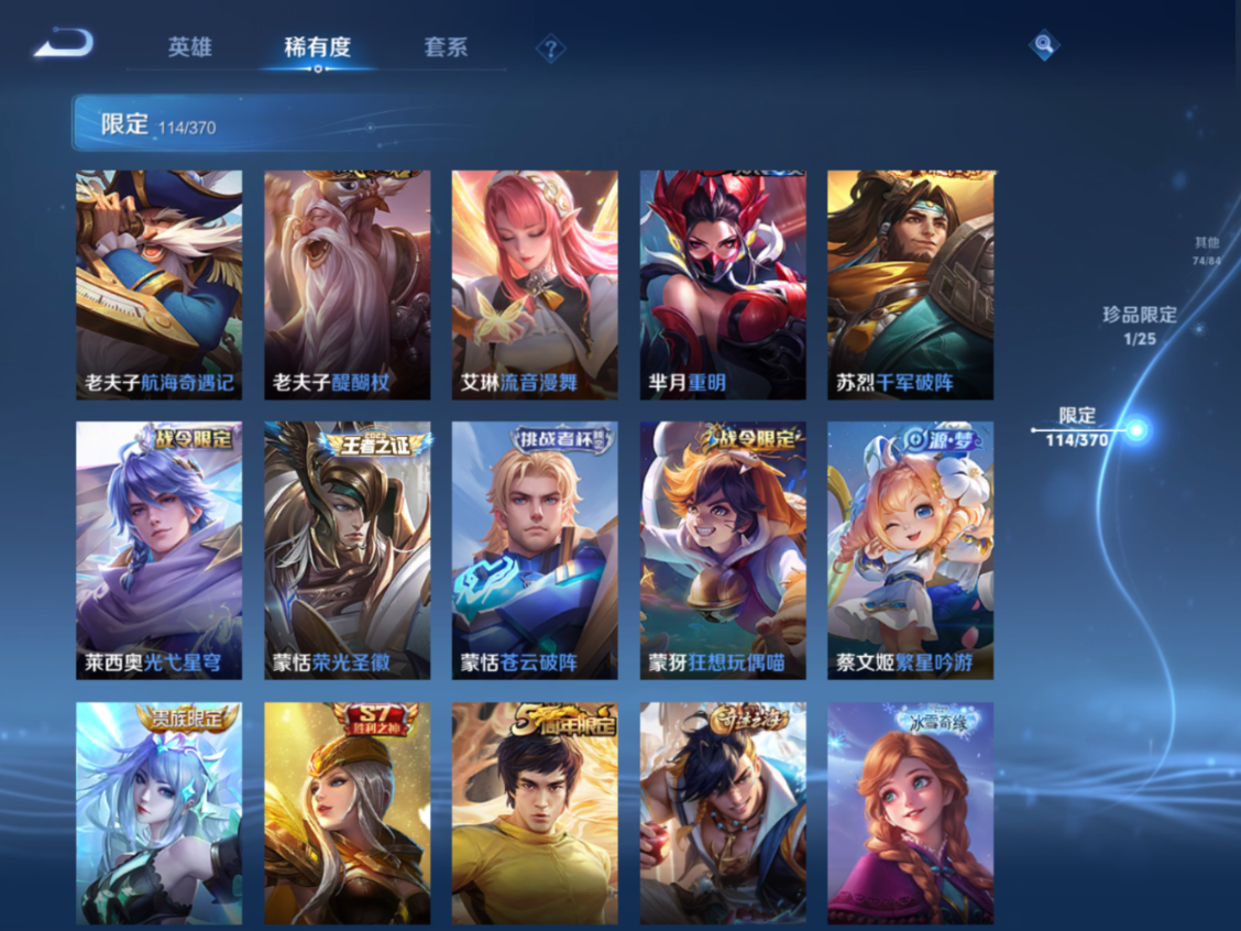 WZQM4193293王者荣耀账号详情图19