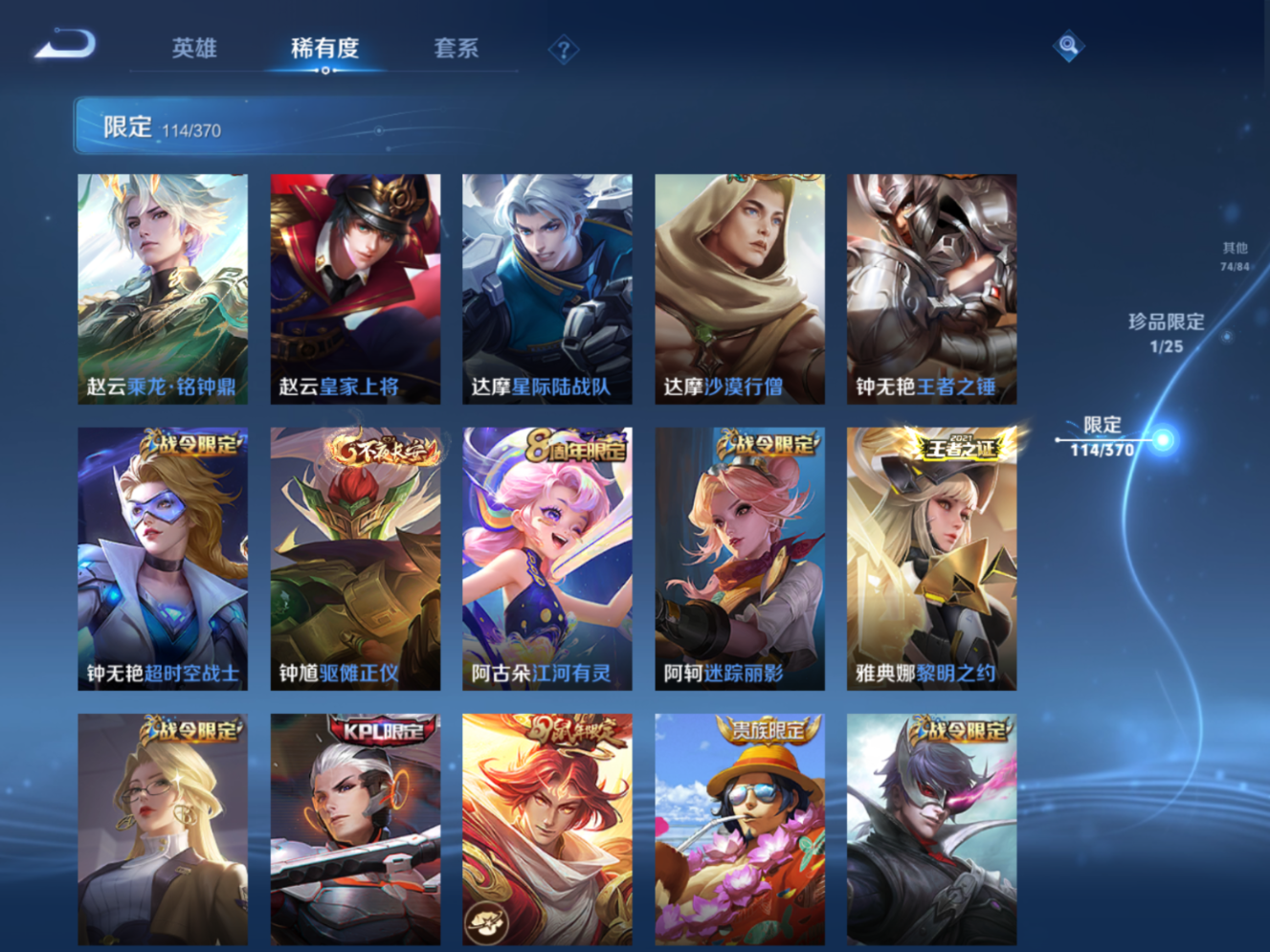 WZQM4193293王者荣耀账号详情图20