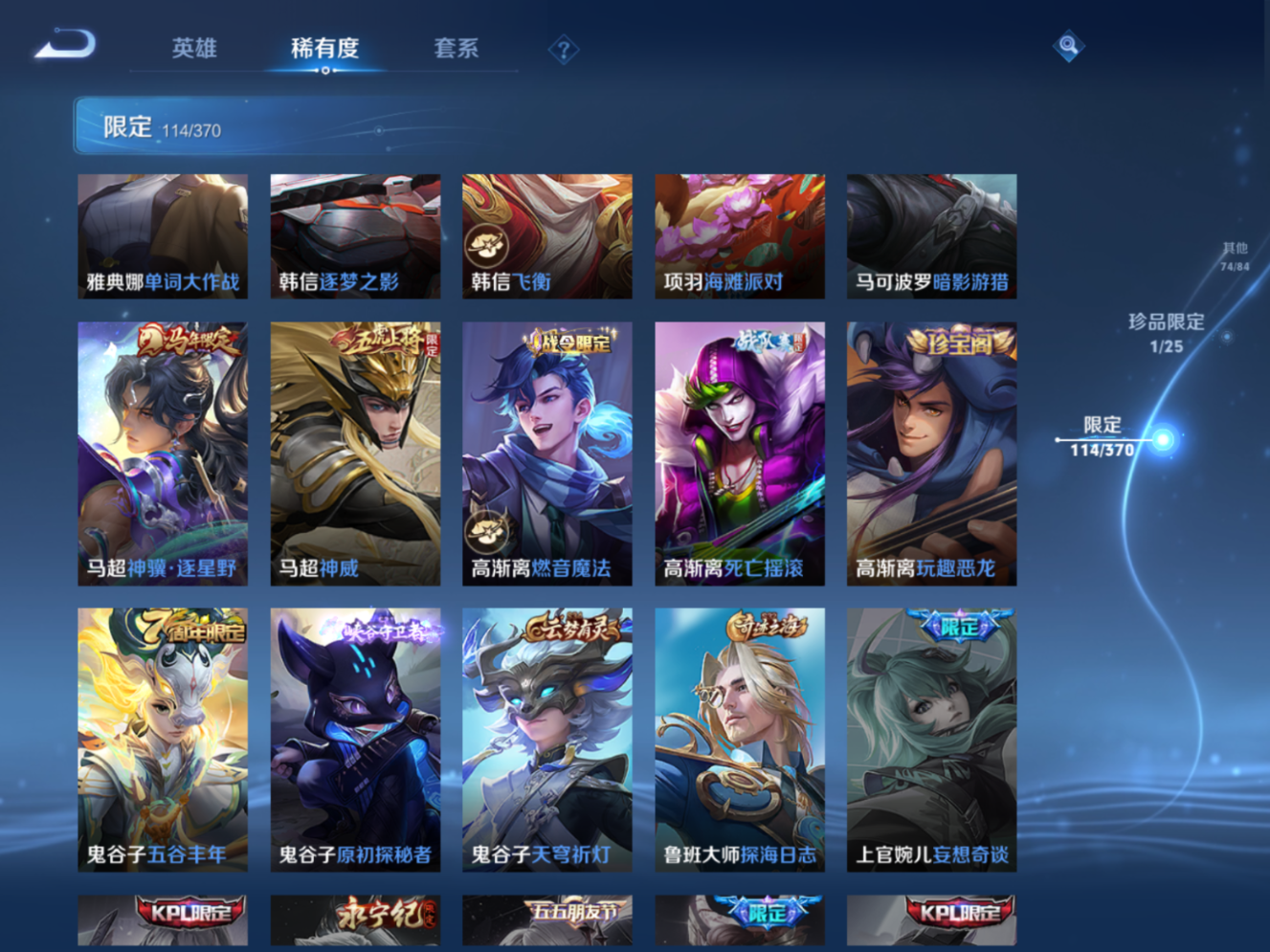 WZQM4193293王者荣耀账号详情图21