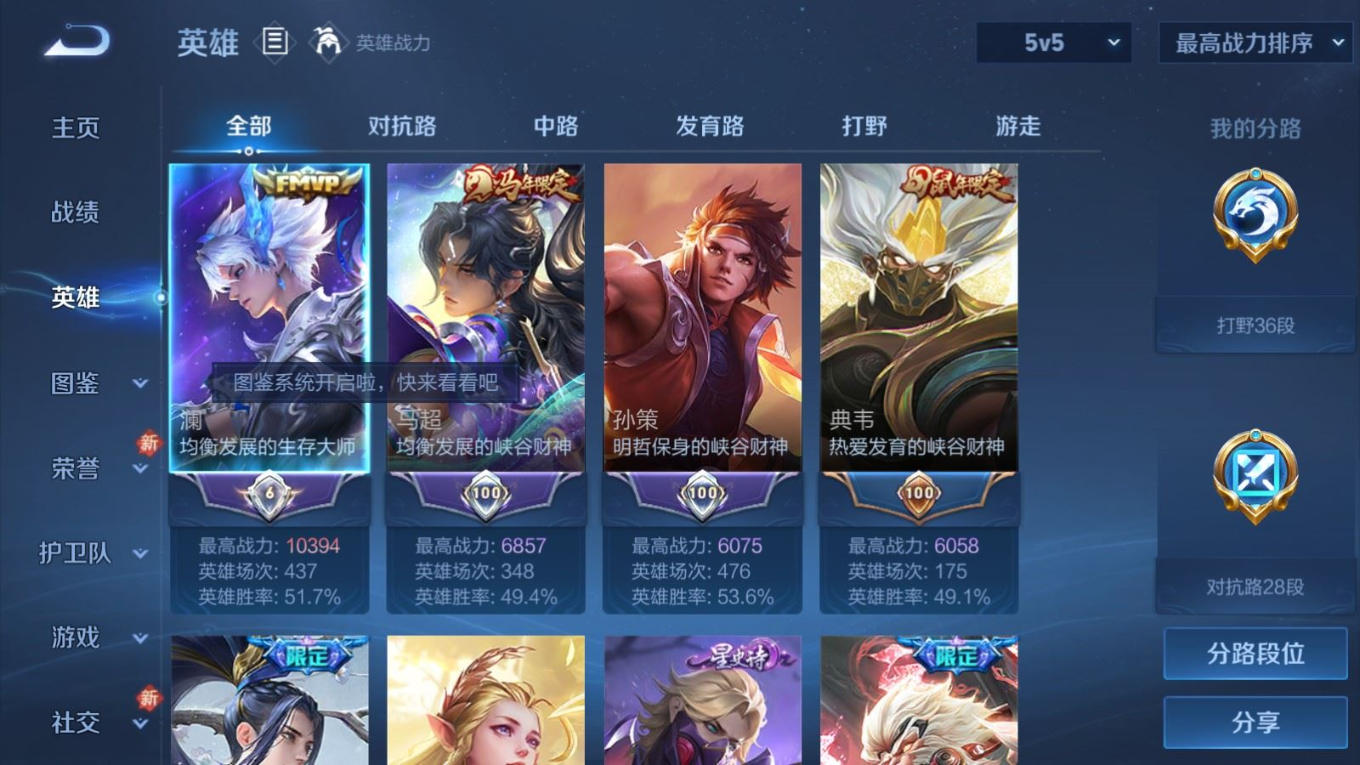 WZQM4193298王者荣耀账号详情图5