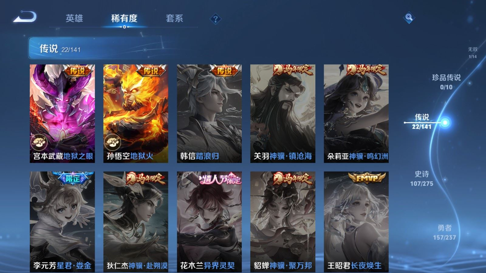 WZQM4193298王者荣耀账号详情图10