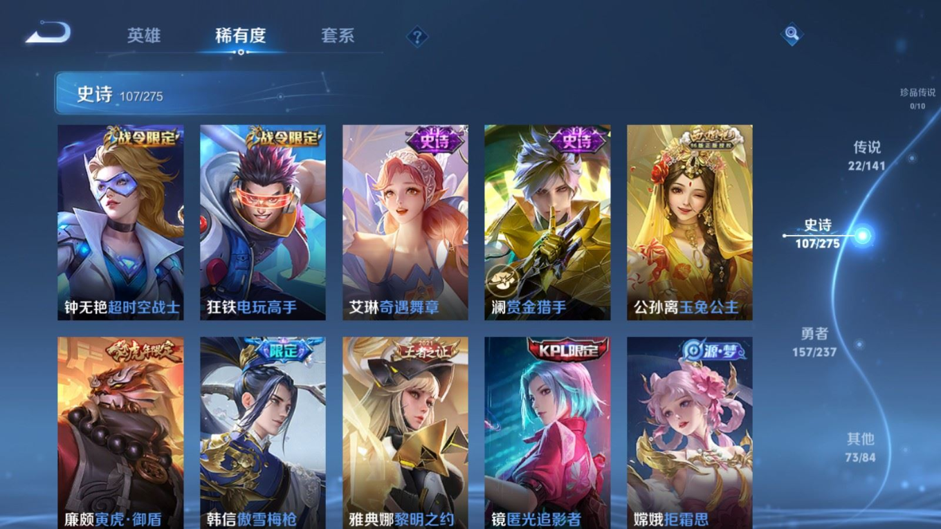 WZQM4193298王者荣耀账号详情图15