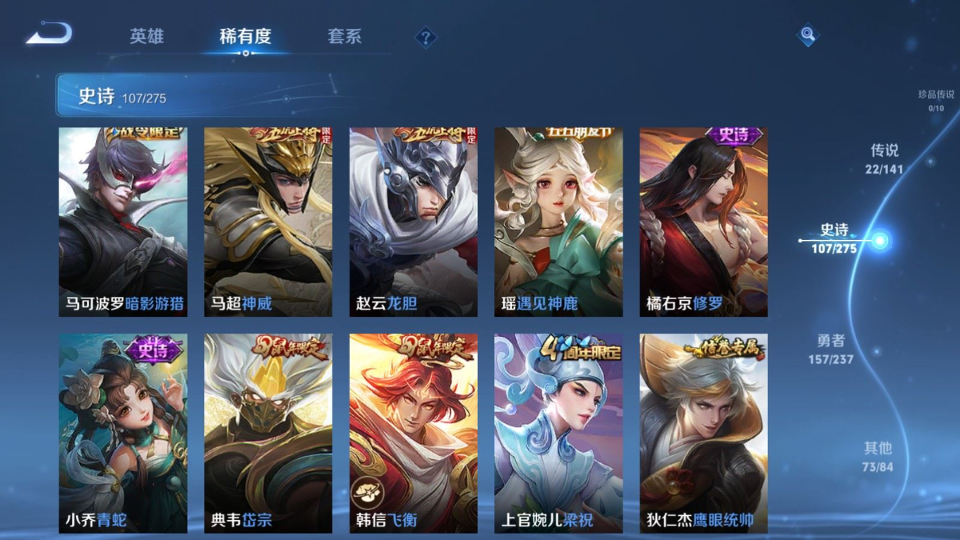 WZQM4193298王者荣耀账号详情图17