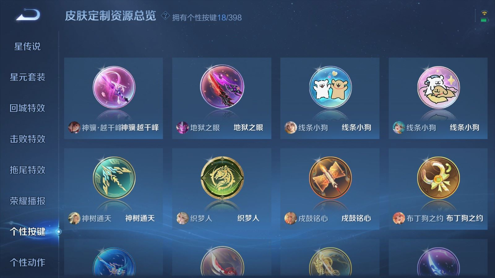 WZQM4193298王者荣耀账号详情图24