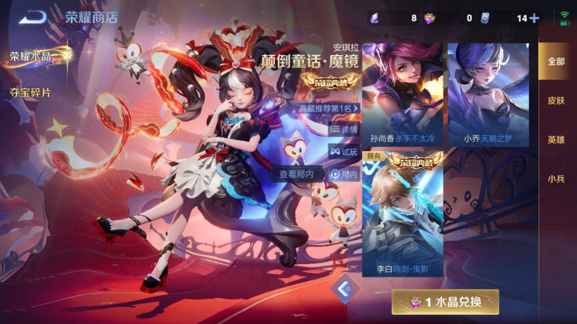 WZQM4193298王者荣耀账号详情图27