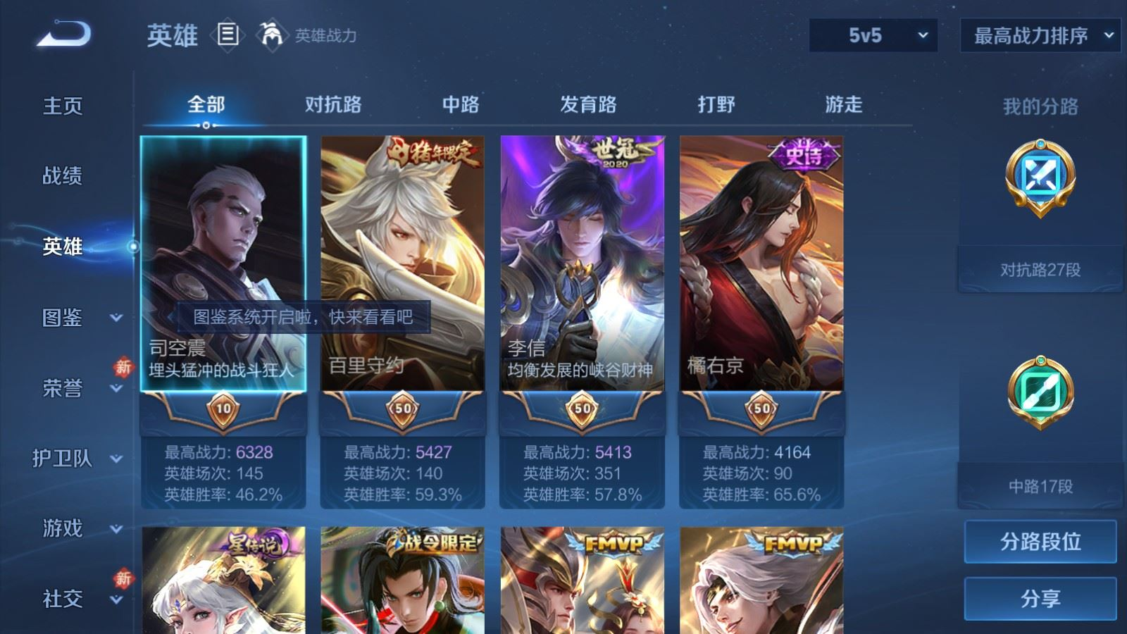 WZQM4193304王者荣耀账号详情图5