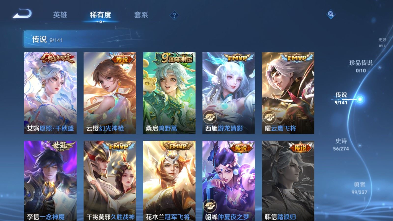 WZQM4193304王者荣耀账号详情图8