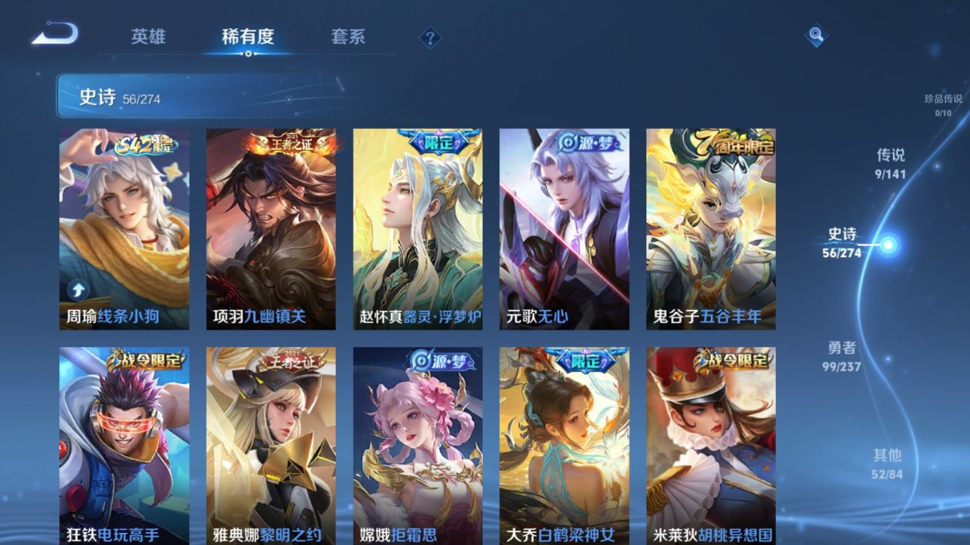 WZQM4193304王者荣耀账号详情图9