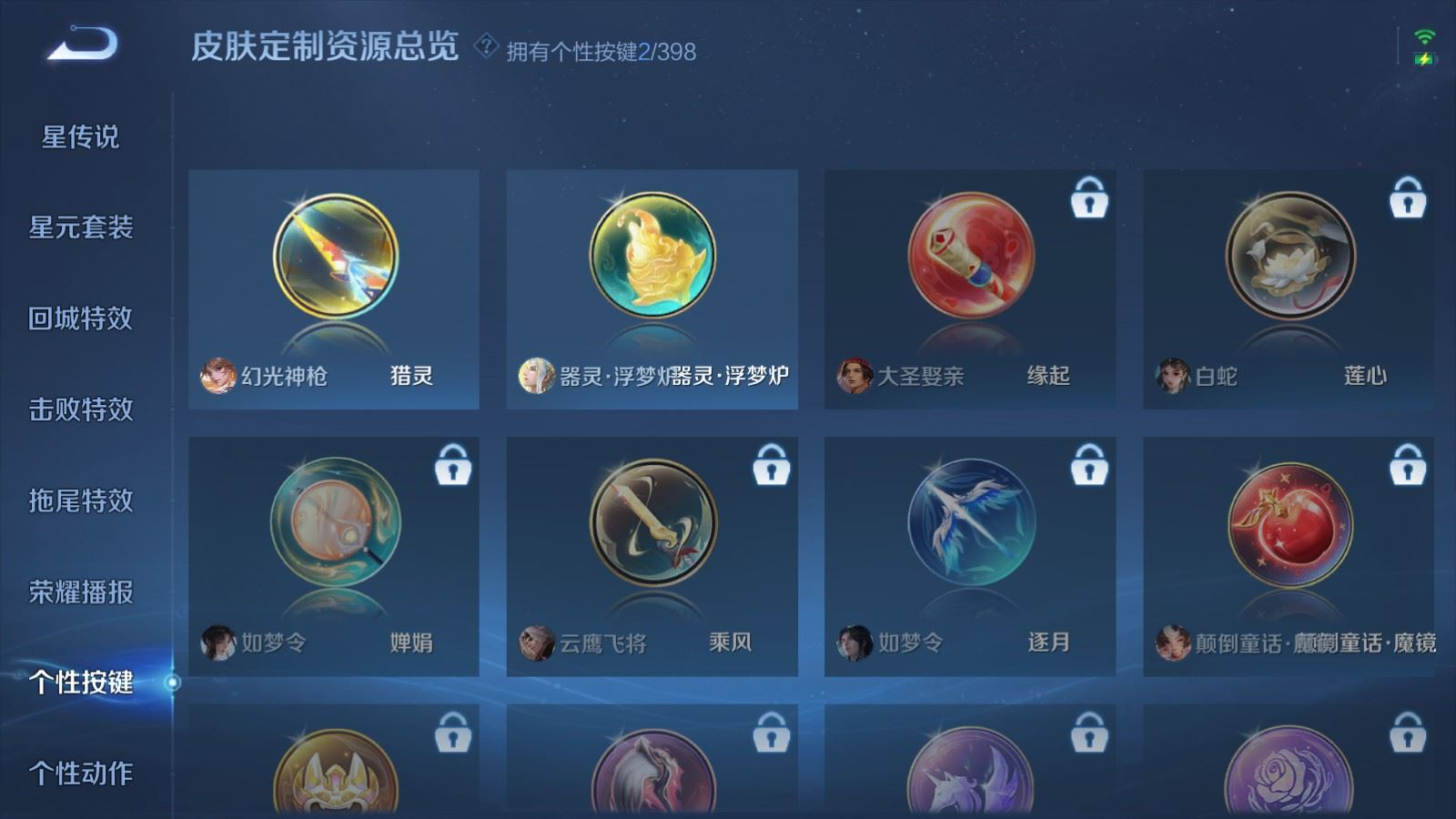 WZQM4193304王者荣耀账号详情图16