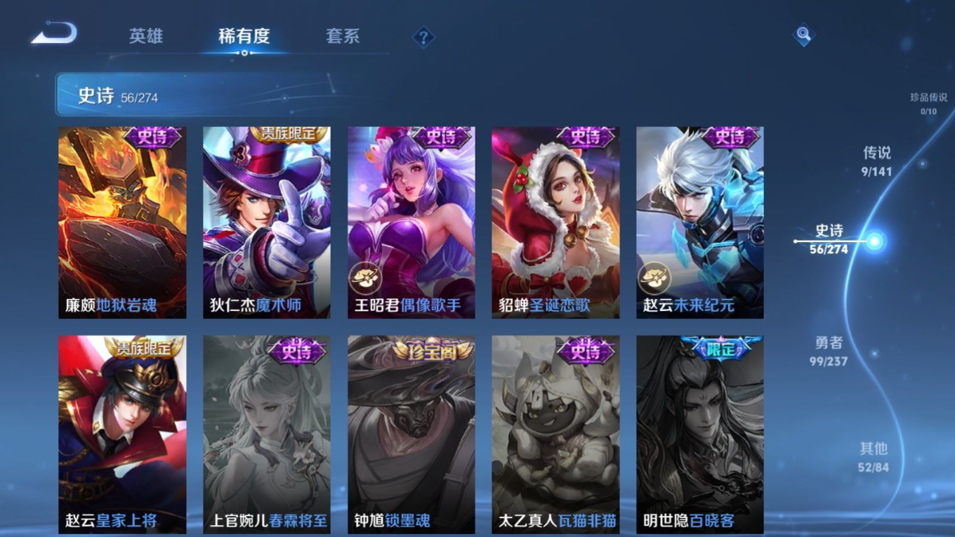 WZQM4193304王者荣耀账号详情图15