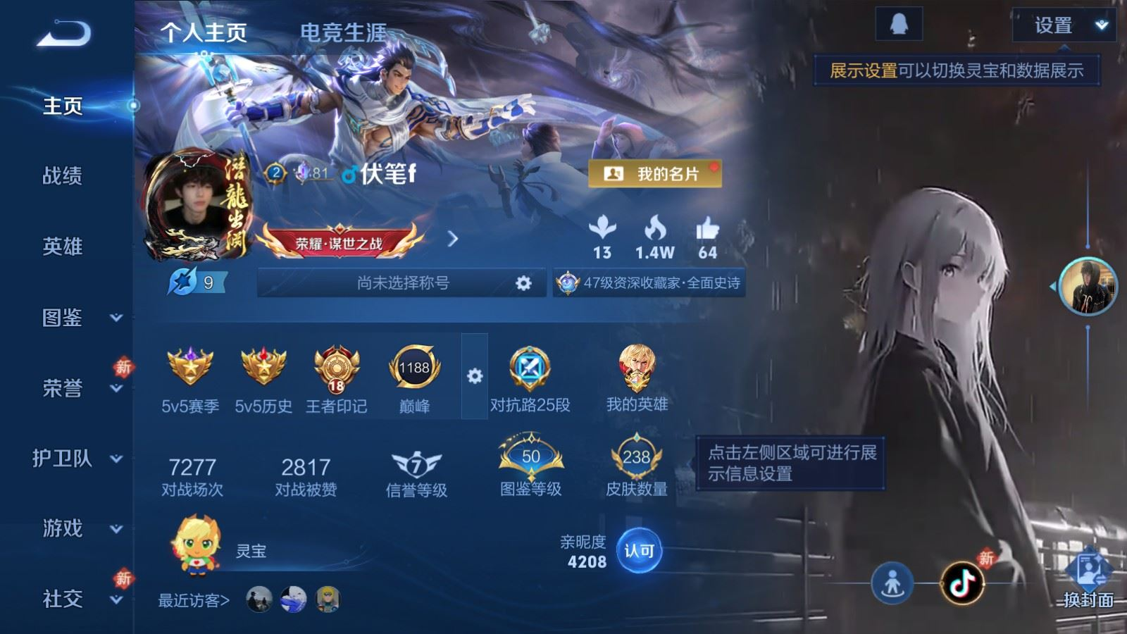 WZQM4193312王者荣耀账号详情图3