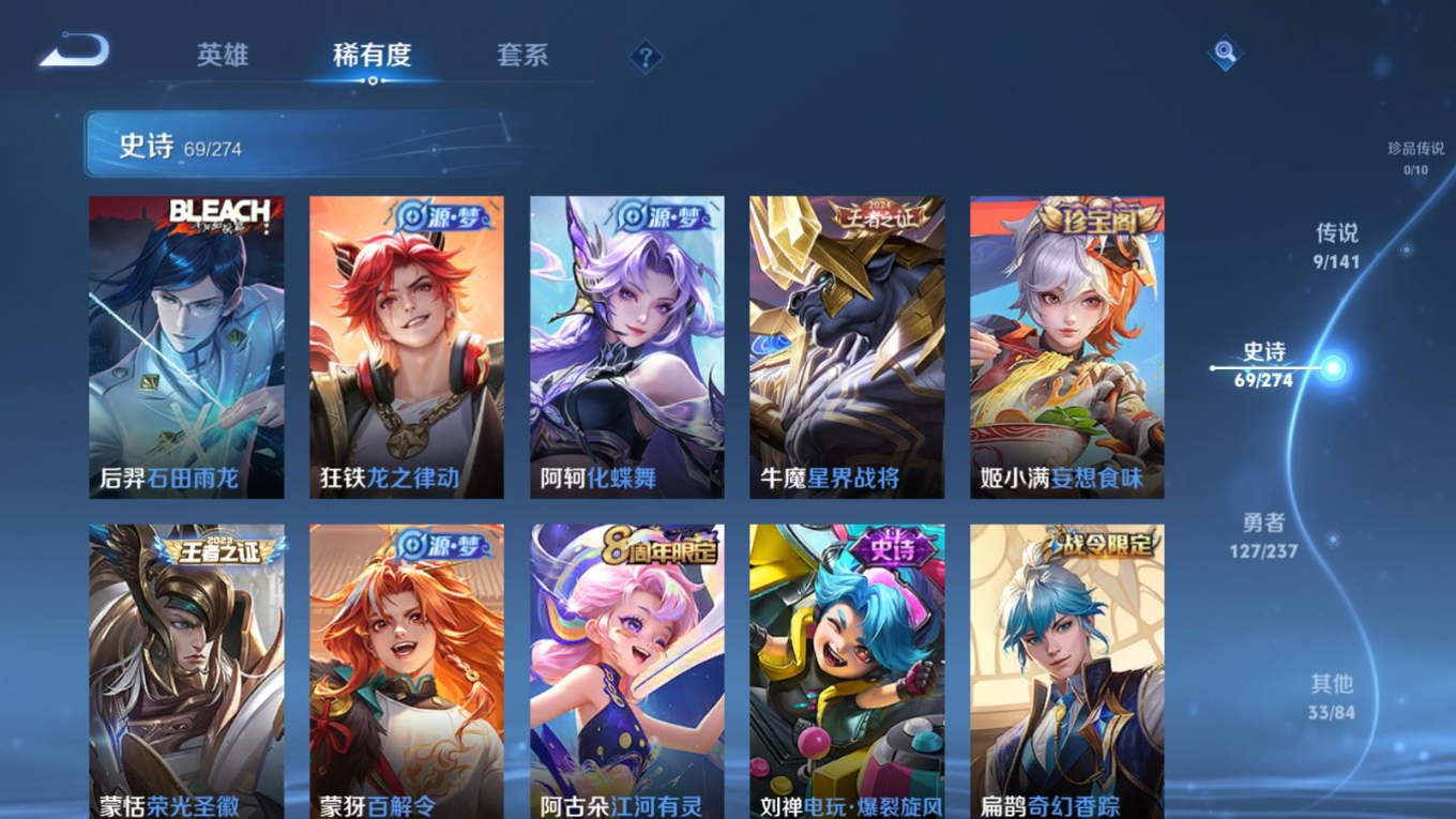 WZQM4193312王者荣耀账号详情图9