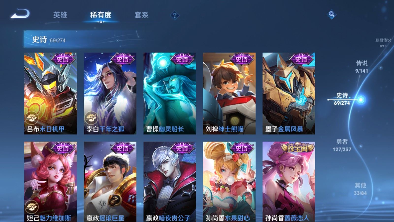 WZQM4193312王者荣耀账号详情图13