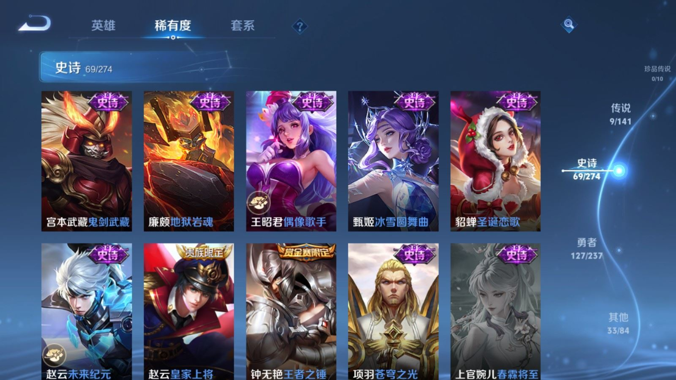 WZQM4193312王者荣耀账号详情图15